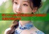 糖心vlog传递正能量远离不良网站共筑美好网络环境