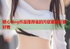 糖心vlog作品推荐谁的内容更精彩更好看