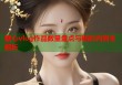 糖心vlog作品数量盘点与精彩内容全解析